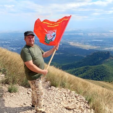 ЧЛЕНЫ ЖЕЛЕЗНОВОДСКОГО ОТДЕЛЕНИЯ «БОЕВОГО БРАТСТВА» РАЗВЕРНУЛИ ФЛАГ ОРГАНИЗАЦИИ НА ВЕРШИНЕ ГОРЫ БЕШТАУ