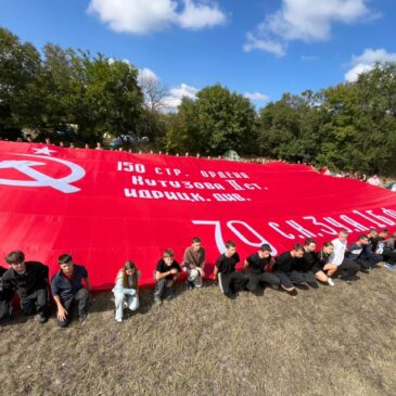 В ХУТОРЕ ВОРОТНИКОВСКОМ РАЗВЕРНУЛИ МАСШТАБНУЮ КОПИЮ ЗНАМЕНИ ПОБЕДЫ