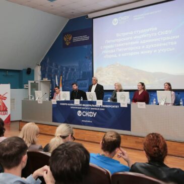 В ПЯТИГОРСКЕ ПРОШЛА ТРАДИЦИОННАЯ ВСТРЕЧА С ПЕРВОКУРСНИКАМИ