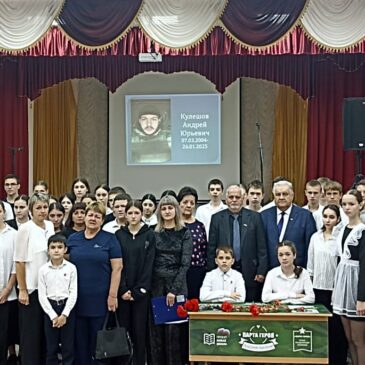 В СЕЛЕ СТЕПНОМ ОТКРЫЛИ ПАРТУ ГЕРОЯ В ЧЕСТЬ ЗЕМЛЯКА