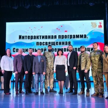 ПРИ ПОДДЕРЖКЕ «БОЕВОГО БРАТСТВА» В ЛЕРМОНТОВЕ СОСТОЯЛАСЬ ИНТЕРАКТИВНАЯ ПРОГРАММА