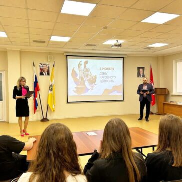 В ЦЕНТРЕ ИМЕНИ ГЕРОЯ РОССИИ НИКИТЫ ГУСЕВА ПРОШЛО МЕРОПРИЯТИЕ КО ДНЮ НАРОДНОГО ЕДИНСТВА