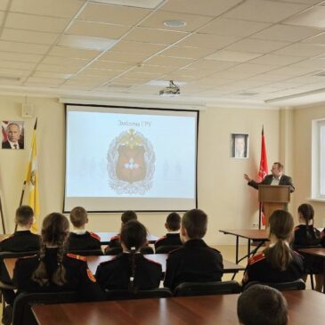 В ЦЕНТРЕ ИМЕНИ ГЕРОЯ РОССИИ НИКИТЫ ГУСЕВА СОСТОЯЛАСЬ БЕСЕДА О ВОЕННОЙ РАЗВЕДКЕ РОССИИ