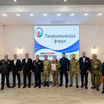 ЧЛЕНЫ «БОЕВОГО БРАТСТВА» ПРИНЯЛИ УЧАСТИЕ В РАБОТЕ ПАТРИОТИЧЕСКОГО ФОРУМА