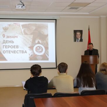 В ЦЕНТРЕ ИМЕНИ ГЕРОЯ РОССИИ НИКИТЫ ГУСЕВА СОСТОЯЛОСЬ МЕРОПРИЯТИЕ КО ДНЮ ГЕРОЕВ ОТЕЧЕСТВА