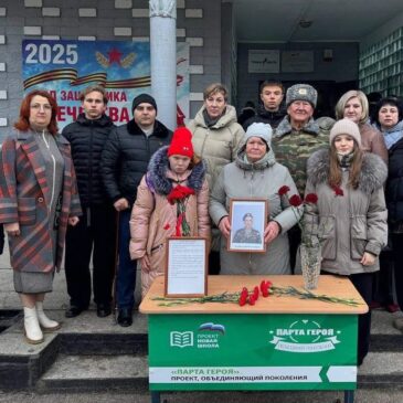 РУКОВОДИТЕЛЬ ПЕТРОВСКОГО ОТДЕЛЕНИЯ «БОЕВОГО БРАТСТВА» ПРИНЯЛ УЧАСТИЕ В ЦЕРЕМОНИИ ОТКРЫТИЯ ПАРТЫ ГЕРОЯ