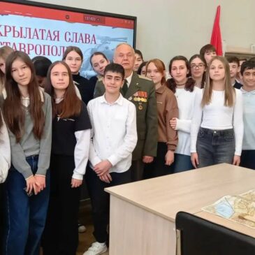 АКТИВИСТ «БОЕВОГО БРАТСТВА» ПРОВЕЛ ЛЕКЦИЮ ДЛЯ УЧАЩИХСЯ СТАВРОПОЛЬСКОЙ ШКОЛЫ