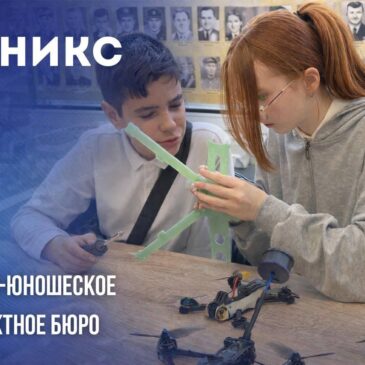 ДЕТИ И ПОДРОСТКИ МОГУТ ПОПРОБОВАТЬ СЕБЯ В РОЛИ РАЗРАБОТЧИКОВ И ИНЖЕНЕРОВ