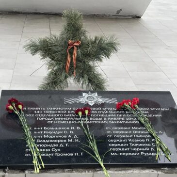 В МИНЕРАЛЬНЫХ ВОДАХ СОСТОЯЛОСЬ ОТКРЫТИЕ ПАМЯТНОЙ ДОСКИ