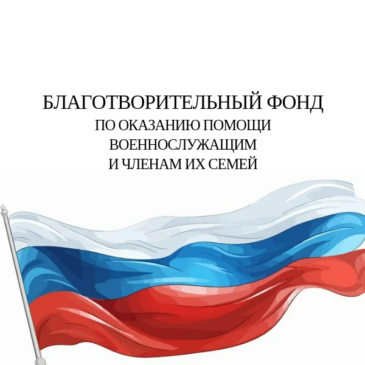 СТАВРОПОЛЬСКИМ КРАЕВЫМ ОТДЕЛЕНИЕМ «БОЕВОГО БРАТСТВА» ПРЕДОСТАВЛЕНЫ ЭКСПОНАТЫ ДЛЯ СОЦИАЛЬНОГО ПРОЕКТА