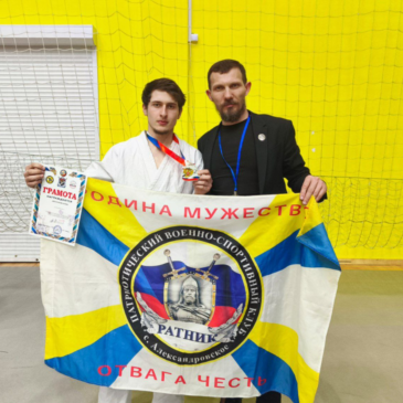 СПОРТСМЕНЫ ПВСК «РАТНИК» ПРИНЯЛИ УЧАСТИЕ В МЕЖРЕГИОНАЛЬНОМ ТУРНИРЕ ПО АРБ