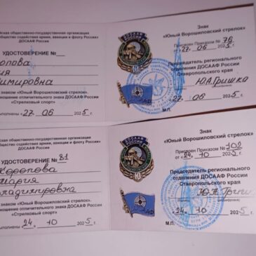 ЗНАК «ЮНЫЙ ВОРОШИЛОВСКИЙ СТРЕЛОК» ПОЛУЧИЛА СТАРШИНА ВПК «ПЕРНАЧ»
