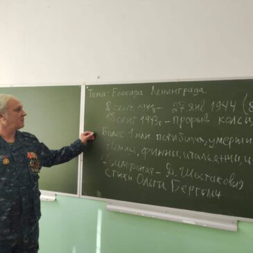 ЧЛЕН «БОЕВОГО БРАТСТВА» ПОГОВОРИЛ СО СТУДЕНТАМИ О БЛОКАДЕ ЛЕНИНГРАДА