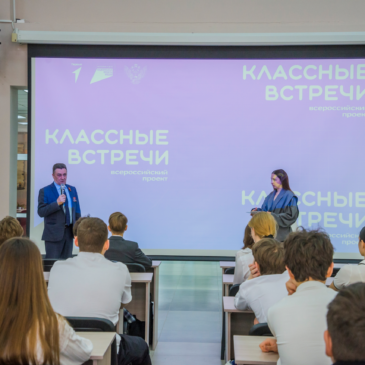 РУКОВОДИТЕЛЬ КРАЕВОГО ОТДЕЛЕНИЯ «БОЕВОГО БРАТСТВА» ВСТРЕТИЛСЯ С ВОСЬМИКЛАССНИКАМИ