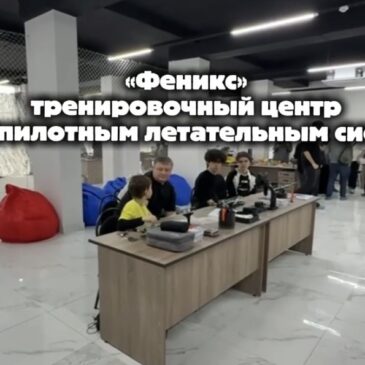 СТУДЕНТЫ КОЛЛЕДЖА СВЯЗИ ПОСЕТИЛИ ДЕНЬ ОТКРЫТЫХ ДВЕРЕЙ В РАМКАХ ПРОЕКТА «ФЕНИКС»