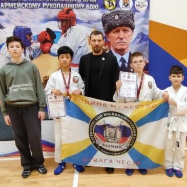 ПРЕДСТАВИТЕЛИ ПВСК «РАТНИК» ПРИНЯЛИ УЧАСТИЕ В ТУРНИРЕ ПО АРМЕЙСКОМУ РУКОПАШНОМУ БОЮ