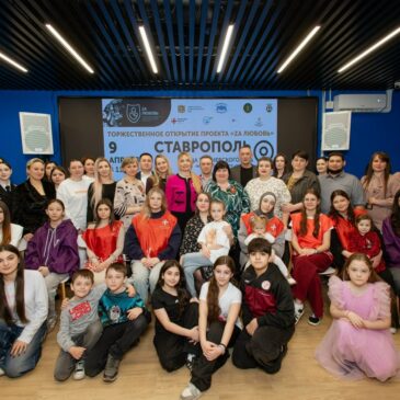 ЧЛЕНЫ «БОЕВОГО БРАТСТВА» ПОСЕТИЛИ ОТКРЫТИЕ ПРОЕКТА «ZА ЛЮБОВЬ»