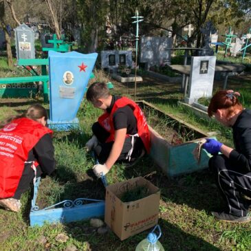 АКТИВИСТЫ ВОЛОНТЕРСКОЙ РОТЫ «БОЕВОГО БРАТСТВА» СТАНИЦЫ БЕЛОМЕЧЕТСКОЙ ПРОВЕЛИ УБОРКУ НА МЕСТАХ ЗАХОРОНЕНИЯ ВЕТЕРАНОВ ВОВ