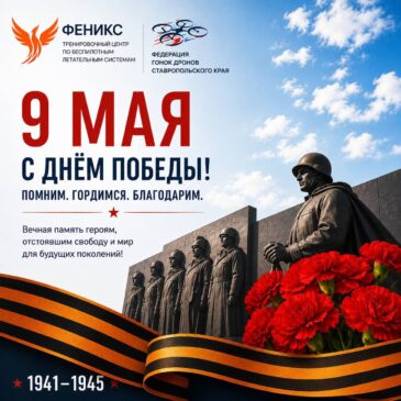 С ДНЁМ ПОБЕДЫ!