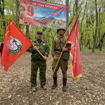 ЧЛЕНЫ «БОЕВОГО БРАТСТВА» СОВЕРШИЛИ ВОСХОЖДЕНИЕ НА ГОРУ БЕШТАУ